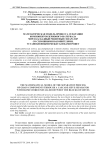 Математическая модель процесса сепарации компонентов зернового материала через каскадный решетный сепаратор со сплошными накопителями, установленными между блоками решет