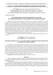 Получение биологически ценных экстрактов на основе вторичного сырья животного происхождения