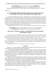 Исследование физико-химических показателей качества молочных десертов с ягодными наполнителями