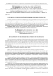 Разработка технологии йодированных мясных продуктов