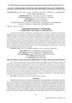 Изменение верхнего слоя почвы в зависимости от вида ее обработки