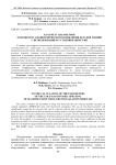 К расчету параметров холодного газодинамического напыления деталей машин с использованием установки Димет-405