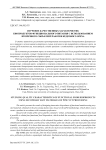 Изучение качественных характеристик биопродуктов функционального питания с использованием вторичного сырья переработки кедрового ореха