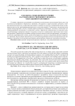 Разработка технологии получения пастообразного творожного продукта, обогащенного кремнием