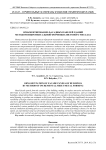 Орнаментирование фасадных панелей зданий методом инкрементальной формовки листового металла