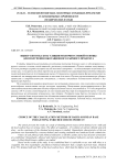 Выбор способа коагуляции молочно-соевой основы для получения обогащенного сырного продукта