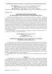 Компьютерное проектирование и управление технологией получения пеностекла