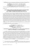 Экспериментальное изучение интенсивности просеивания различных компонентов зернового материала через универсальный плоскорешетный сепаратор