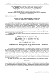 Технологический потенциал отходов от разделки краба-стригуна С. оpilio