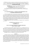 Исследование процесса сушки в псевдоожиженном слое с помощью цифровой модели