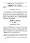 Разработка признака разделения частиц зернового материала сепарирующим устройством