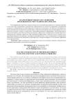 Анализ и выбор объекта исследования при решении научно-технических проблем