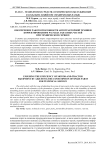 Обеспечение работоспособности автотракторной техники корректированием расхода запасных частей при техническом сервисе