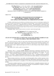 Исследование технологического потенциала мороженой сардины тихоокеанской как сырья для производства пищевой продукции