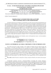 Выживаемость пробиотических бактерий при различных видах консервирования