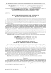 Исследование биохимической активности штамма Lactobacillus sakei LSK-104