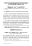 Определение оптимального значения технического уровня картофелеуборочного агрегата