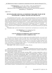 Использование хитозана в совершенствовании технологии мороженой сардины тихоокеанской (иваси)