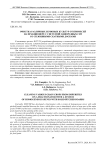 Очистка различных зерновых культур от примесей на фракционере с системой однородных сит со сплошными скатными досками