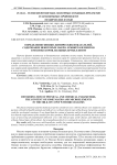 Определение физико-химических показателей, содержание некоторых макро- и микроэлементов в молоке коров, больных бруцеллезом