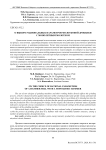 О выборе рациональных параметров молотковой дробилки с монолитным молотком
