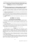 Исследование возможности получения безобжигового кирпича с использованием твердых асбестоцементных отходов