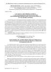 Разработка спортивного напитка с элеутерококком и пантогематогеном для повышения физической работоспособности и сохранения здоровья