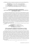 Изучение обогащающих компонентов, обеспечивающих функционально-технологические свойства альбуминного творога