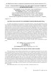 Нагреватель для систем активного вентилирования зерна