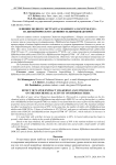 Влияние водного экстракта Chamerion angustifolium L. на биохимическую активность бифидобактерий