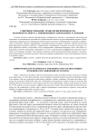 Совершенствование технологии производства молочного сорбета с пониженным содержанием углеводов