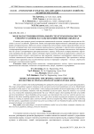 Модель построения оптимальной структуры безопасности электроустановок на сельскохозяйственных объектах