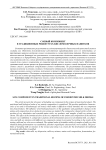 Соевый компонент в традиционных рецептурах кисломолочных напитков
