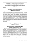 Выявление и анализ источников неопределенности при определении массовой доли белка в мясных полуфабрикатах