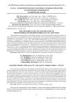 Обеспечение качества и безопасности при производстве йодированных котлет для гриля