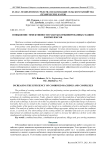 Повышение эффективности работы комбинированных машин и комплексов