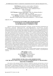 Разработка практических рекомендаций по подбору составов пенобетонов на предприятиях стройиндустрии