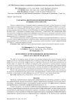 Разработка биотехнологии фитопробиотика и оценка его качества