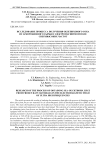 Иccледование пpоцеccа получения облепиxового cока из замоpоженного cыpья в электpомагнитном поле cвеpxвыcокиx чаcтот