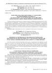 Теоретическое описание процесса разделения частиц зернового материала на сепараторе с каскадом решет и устройством для предварительного выделения крупной примеси