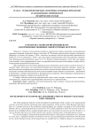 Разработка технологии производства замороженных овощных сывороточных десертов