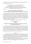 Возможности прочностных оценок конструкционных элементов ультразвуковых экстракторов