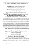 Методика расчета рациональных геометрических параметров и режимов работы турбулентного смесителя для эффективного приготовления пенобетонной смеси