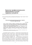 Персональный познавательный стиль студента: структура и диагностика