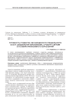 Готовность студентов, обучающихся по специальности 44.02.01 «Дошкольное образование», к работе с детьми в условиях инклюзивного образования