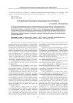 Управление рисками инновационного проекта