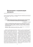 О проблеме профессионально ориентирующего воспитания как направления инновационной деятельности