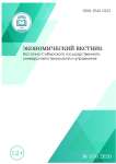 1 (9), 2020 - Экономический вестник Восточно-Сибирского государственного университета технологий и управления