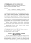 Государственное регулирование экономики и поддержка предпринимательской деятельности