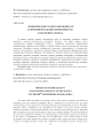 Экономические реалии современности и экономическая идеология общества (к 200-летию К. Маркса)